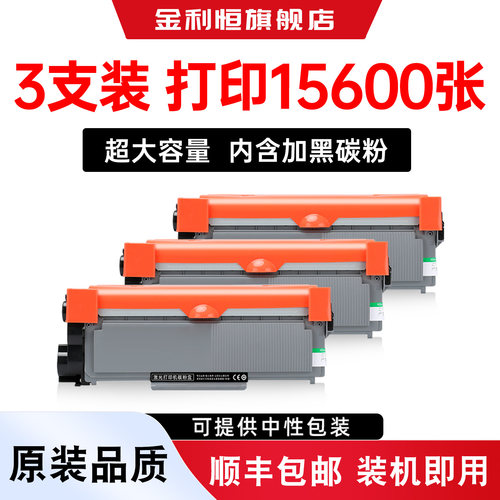 DR-2355硒鼓TN-660粉盒2380墨盒