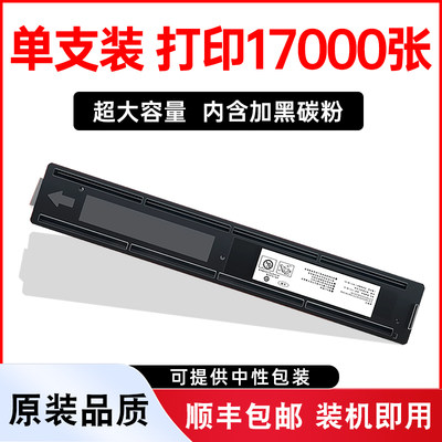 东芝DP-2323AM墨盒2323A粉盒粉筒