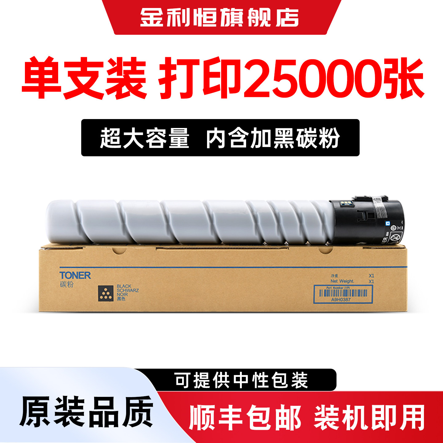 适用柯尼卡美能达7522粉盒碳粉Bizhub 7528 7536复印机原装墨盒墨粉KONICA MINOLTA科美7536高容量硒鼓粉筒