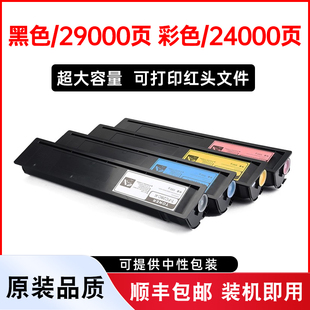 4520C激光打印机粉盒CMYK四色晒鼓墨粉Toshiba4520彩色墨盒 STUDIO 金利恒适用东芝4520C硒鼓碳粉Toshiba