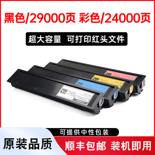 2830C复印机碳粉硒鼓粉盒墨盒