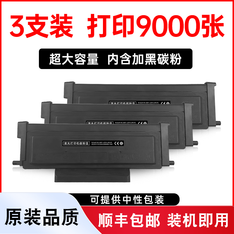 【带芯片】适奔图m6700d粉盒PANTUM p3010dw墨盒P3300DN硒鼓p3320碳粉盒M6800FDW晒鼓奔腾TO-400 DL411鼓组件 办公设备/耗材/相关服务 硒鼓/粉盒 原图主图