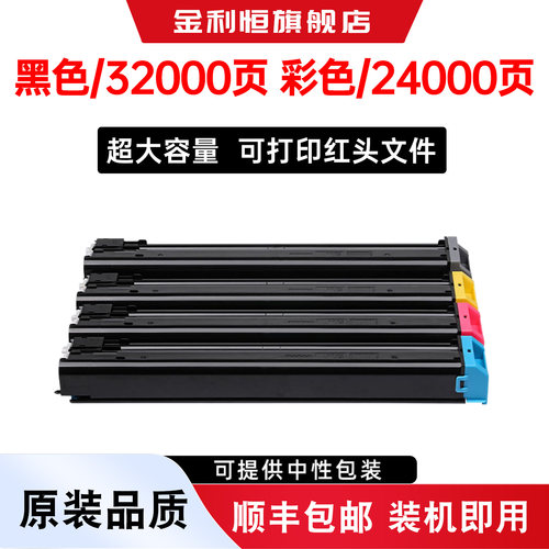 MX-4070N墨盒复印机粉盒碳粉