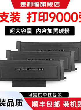 适用奔图P3018D硒鼓TL-438粉盒PANTUM p3018dn激光打印机碳粉盒DL438鼓架组件TL438H/X墨盒M7108奔腾晒鼓墨粉