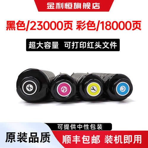 iR-ADVC356iF墨盒复印机粉盒