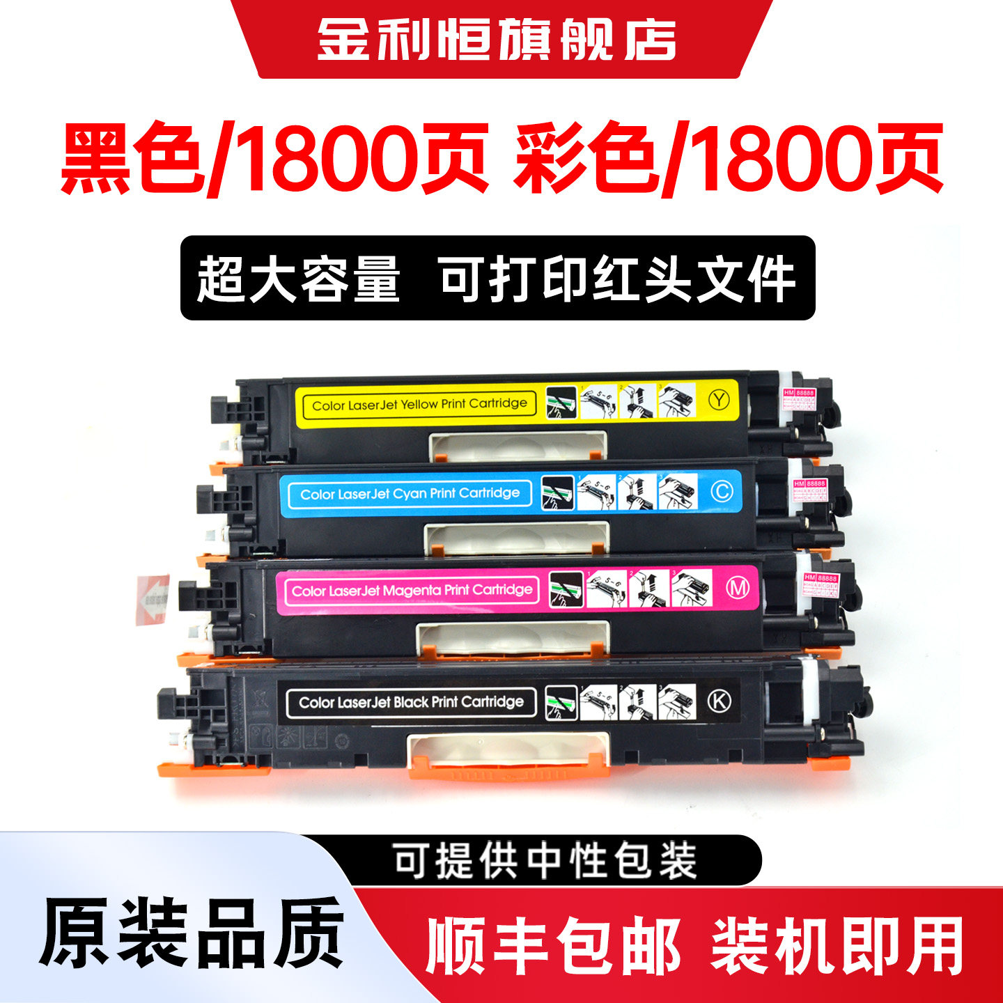 金利恒适用惠普CP1025nw粉盒HP LaserJet Pro MFP CP1025打印机墨盒碳粉CP1025nw激光墨粉硒鼓CP1025彩色粉墨
