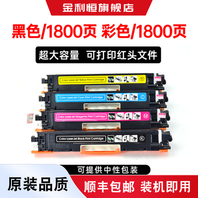 LBP7010C粉盒打印机墨盒硒鼓