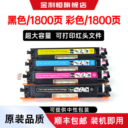M177fw粉盒M176n墨盒硒鼓