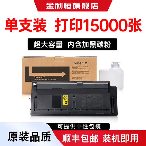 FS-6525MFP粉盒墨盒碳粉