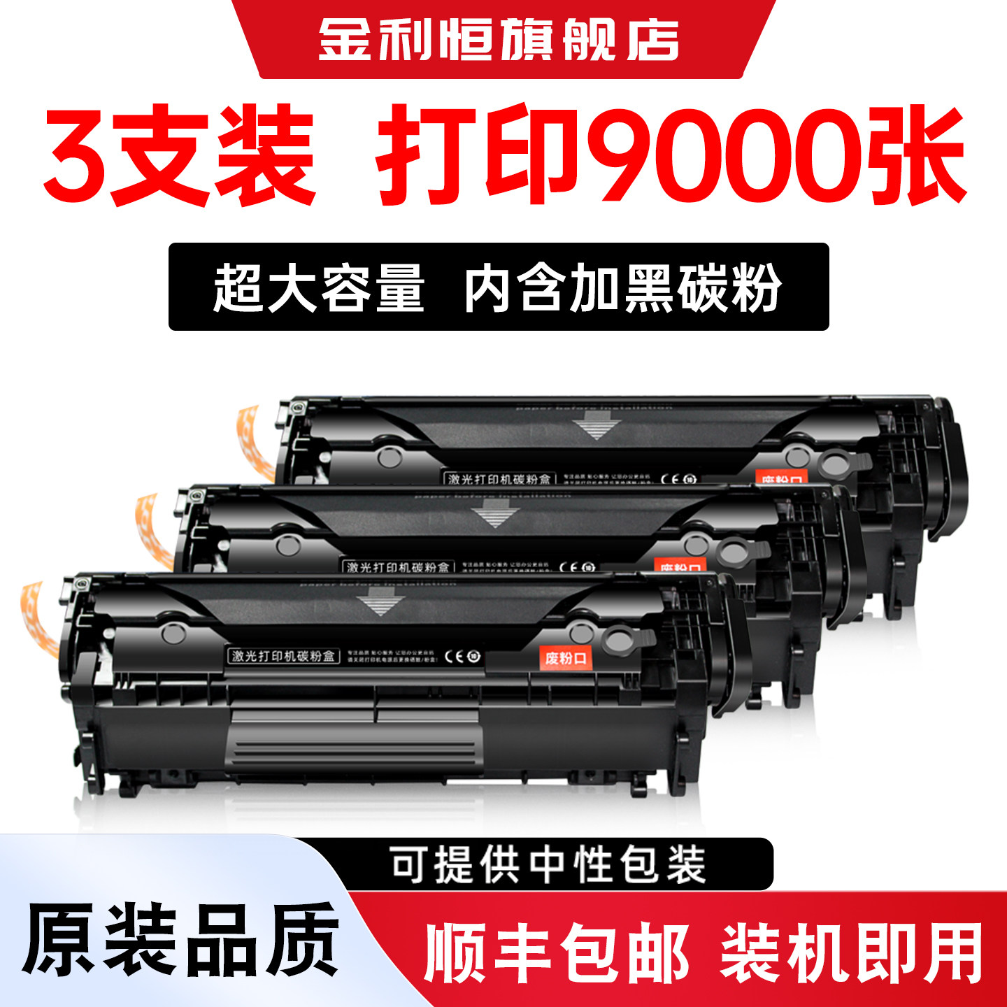 适惠普3015硒鼓HP LaserJet 3020打印机墨盒3030碳粉HPLaserJet3015墨粉Q2666A粉盒Q2665A Q2669A晒鼓碳粉盒