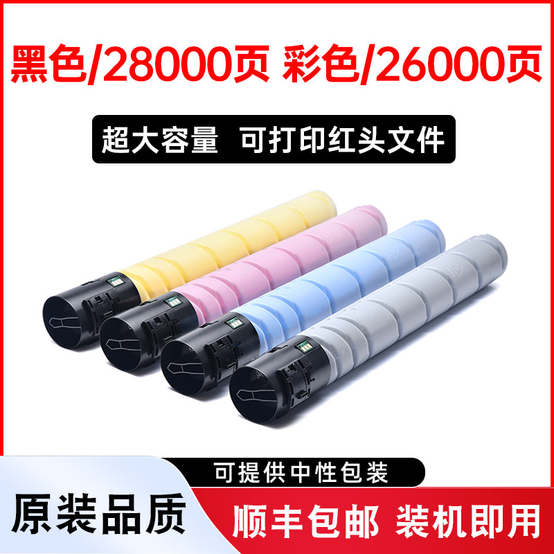 金利恒适用汉光TN5300粉盒HG-TN5300彩色复印机硒鼓CMYK大容量激光晒鼓墨粉碳粉HG 5300打印机原装墨盒高容量