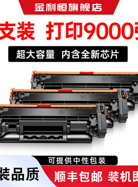 带芯片适用惠普HP LaserJet MFP M232-M237打印机硒鼓M232M237墨盒碳粉HPLaserJetMFPM232-M237激光碳粉盒