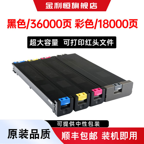 MX-C4141N墨盒复印机粉盒碳粉