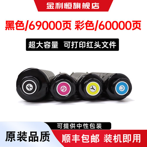 IR-ADVC5560复印机墨盒粉盒