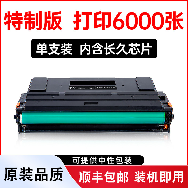 金利恒适用奔图pantum pd206硒鼓碳粉pd-206墨盒pantumpd206打印机