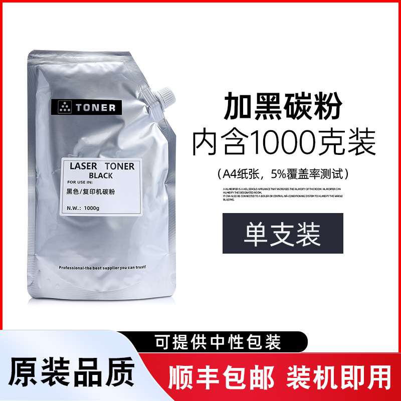 AD161碳粉AD228复印机墨粉