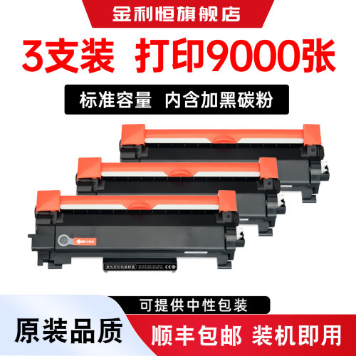 M288dw硒鼓墨盒打印机粉盒