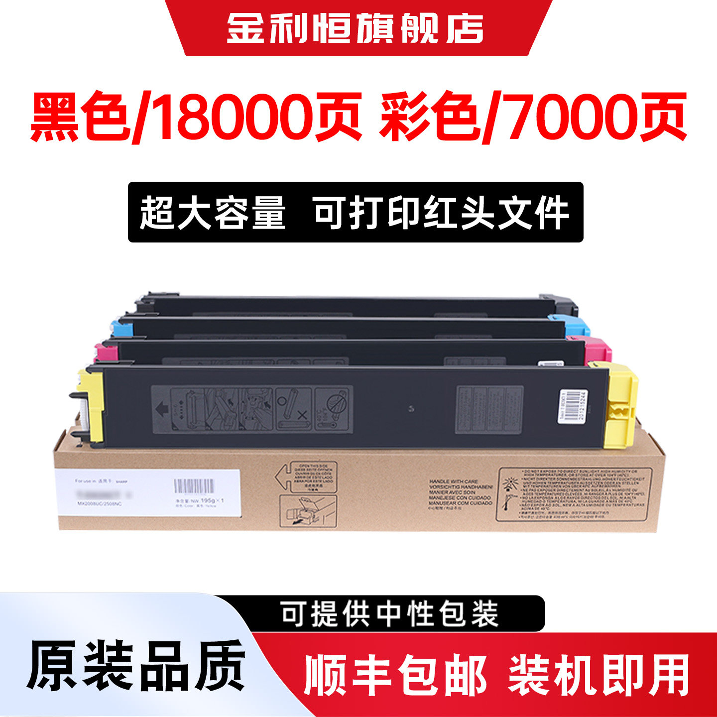 金利恒适用夏普2508NC墨盒墨粉SHARP DX-2508NC复印机粉盒CMYK硒鼓Sharp2508NC打印机原装粉筒DX2508NC碳粉