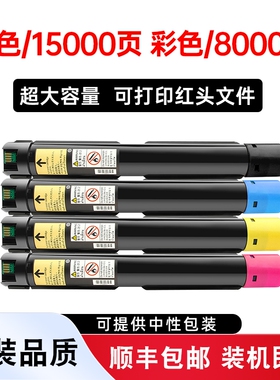 适用富士施乐SC2020DA粉盒DocuCentre SC2020CPS复印机硒鼓碳粉富士胶片SC2020打印机墨盒CT202242原装墨粉