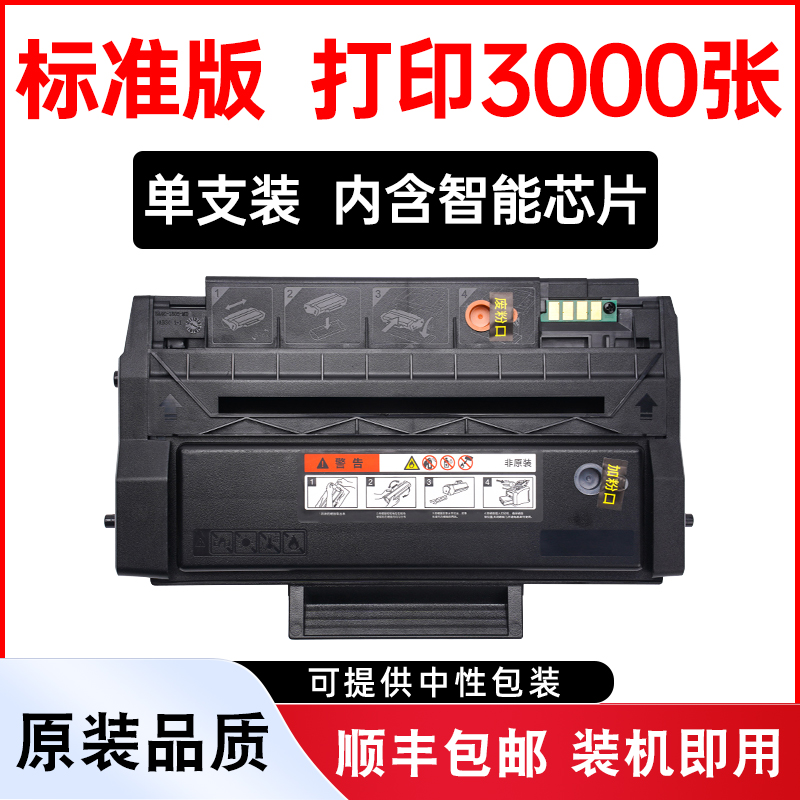 P3225DN硒鼓P3255DN碳粉盒墨盒