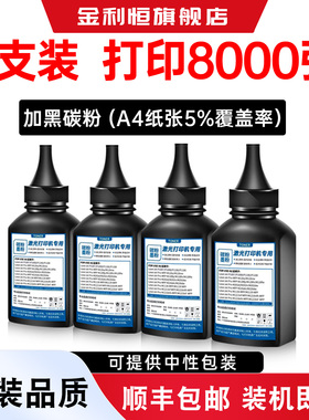 适用原装奔图M6509nw碳粉PD219 P2509nw M6509 M6559nw M6609nw易加粉碳粉盒P2509墨粉6509硒鼓打印机墨盒