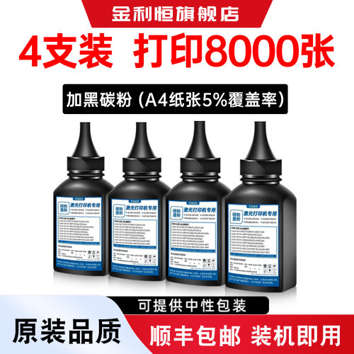 适用原装奔图易加碳粉盒