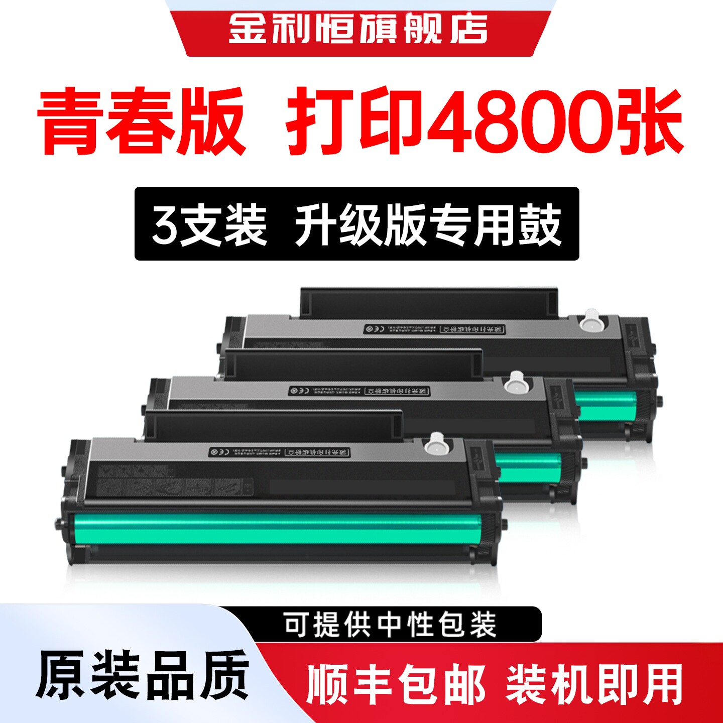 适用奔图M6202W硒鼓青春版Pantum M6202W激光打印机墨盒M6206W家用版易加粉碳粉芯片PantumM6202W墨粉盒