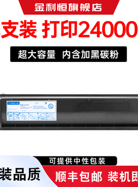 适用东芝167粉盒DP-1670打印机墨盒DP1670硒鼓墨粉TOSHIBA e-STUDIO 167复印机原装碳粉TOSHIBA DP1670碳粉盒