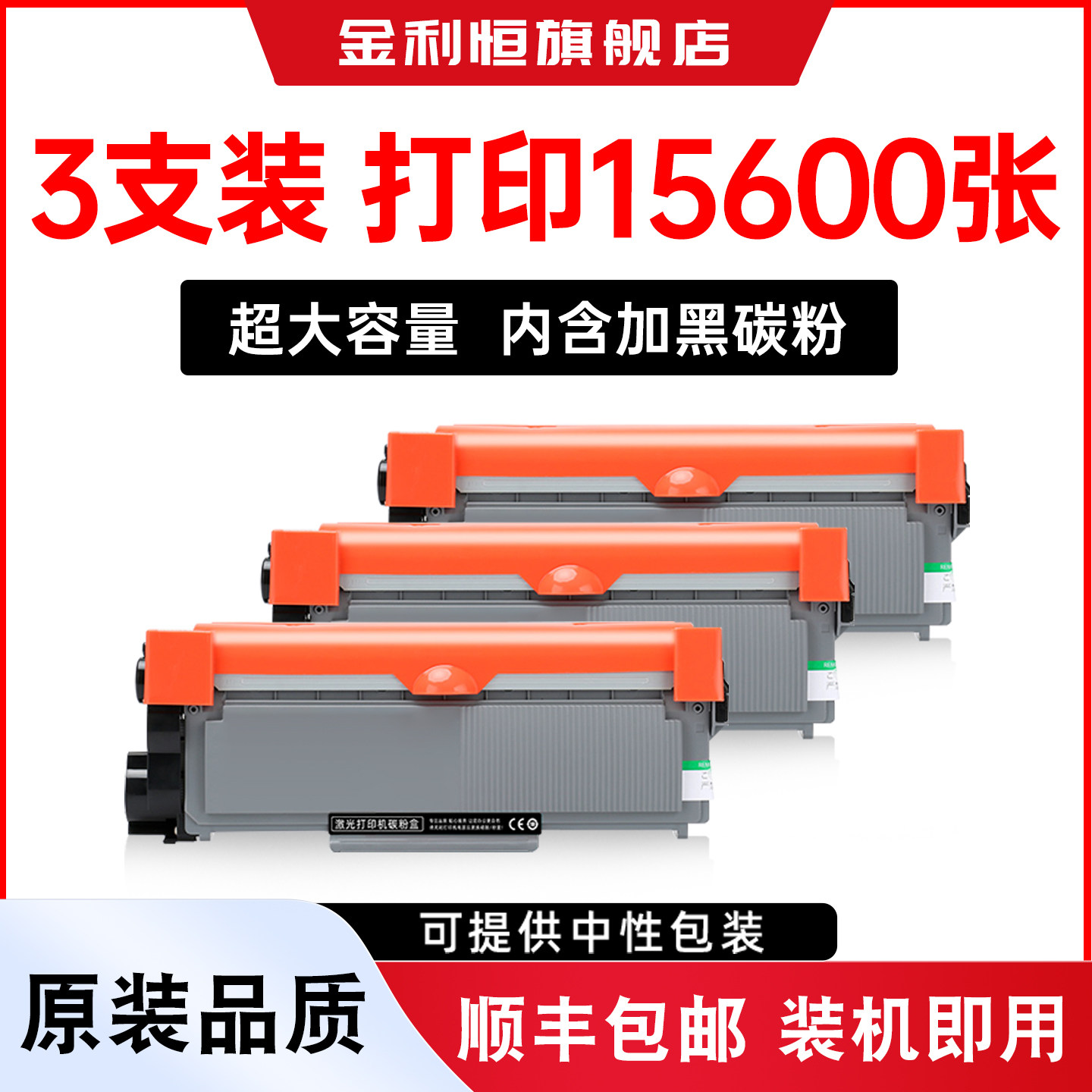 MFC-7880DN打印机硒鼓墨盒粉盒