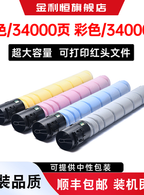 适用奔图CM8505DN粉盒CP9502DN碳粉盒CM8500DN CM8506DN CM9505dn CP9500DN复印机墨粉盒CTO-850XK CMY墨盒