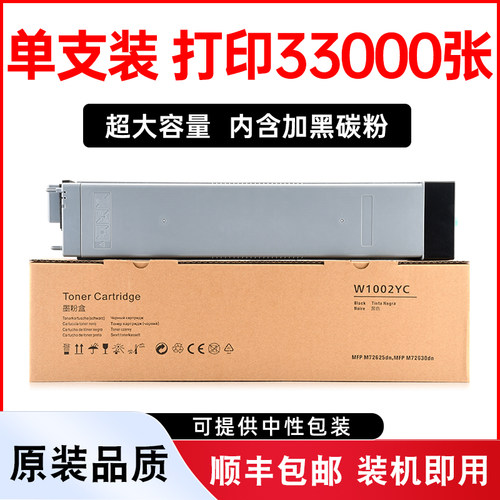 W1002YC粉盒E72535dn墨盒粉筒