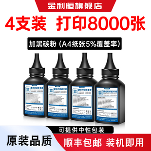 420 450 2230 2225 TN2250硒鼓粉末 TN2030 2280 适用兄弟tn2215碳粉TN 2060粉盒墨粉TN2260