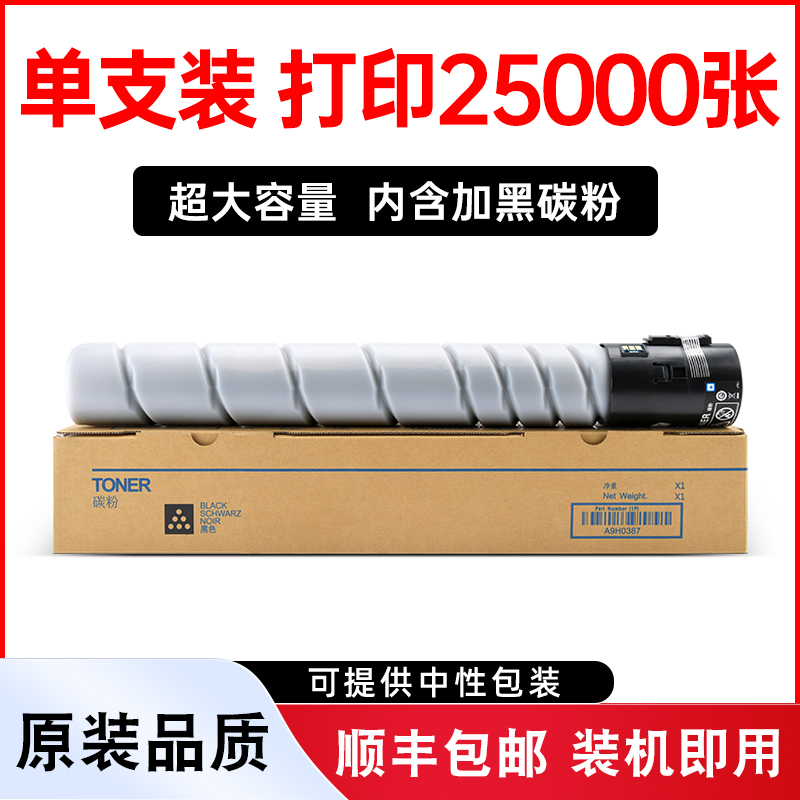 适用柯尼卡美能达7522粉盒碳粉Bizhub 7528 7536复印机原装墨盒墨粉KONICA MINOLTA科美7536高容量硒鼓粉筒