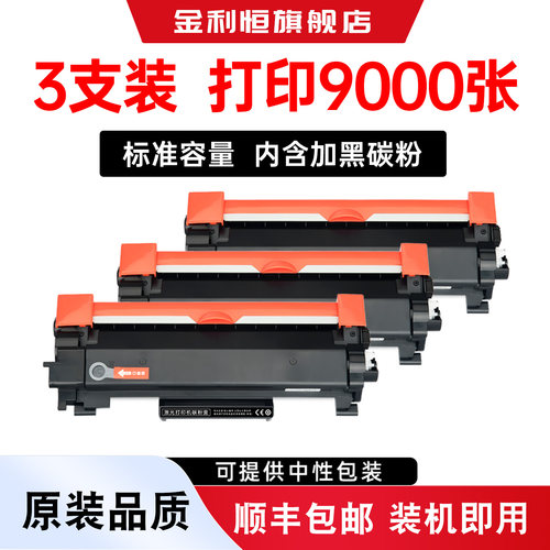 HL-2595DW打印墨盒硒鼓粉盒