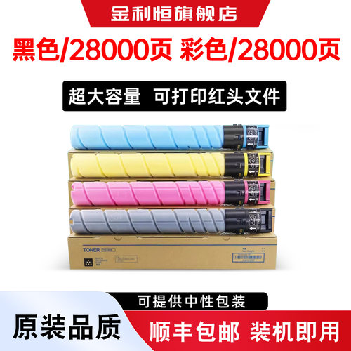 C360i粉盒打印机硒鼓墨盒