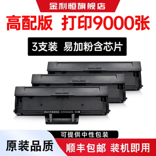 适惠普1136w墨盒HP Laser MFP 1136-1139 1188打印机硒鼓1100 Series墨粉MFP1136w碳粉HPLaserMFP1136墨粉盒