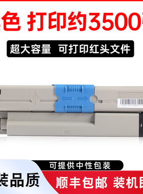 金利恒适用MC351粉盒OKI MC352打印机硒鼓碳粉MC361激光一体机墨盒墨粉OKI MC362粉仓碳粉盒成像鼓组件