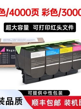 金利恒适用利盟CS310n粉盒Lexmark CS310dn激光打印机硒鼓CS310碳粉CX310n复印机晒鼓CX310墨盒CX310dn墨粉