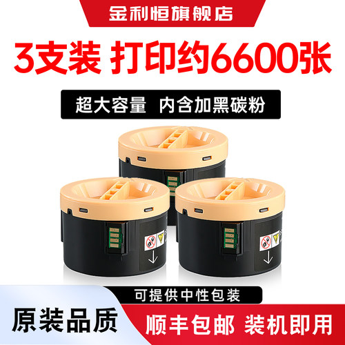 P255dw粉盒打印机墨盒载体