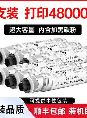 适用理光MP1610L墨粉Ricoh MP1610LD打印机硒鼓粉盒MP1610复印机碳粉筒MP1610L墨盒墨粉筒晒鼓原装碳粉分装