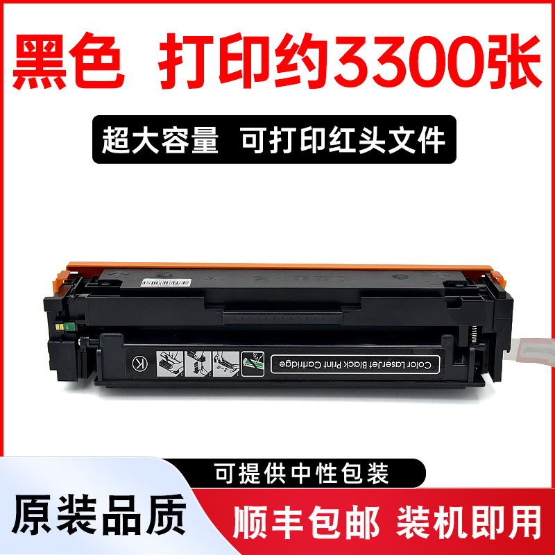 CRG054粉盒MF640C墨盒硒鼓