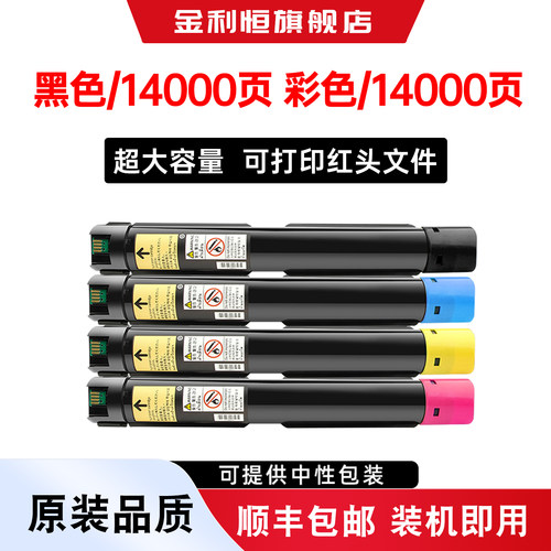 C2450粉盒CT204002-05碳粉墨盒