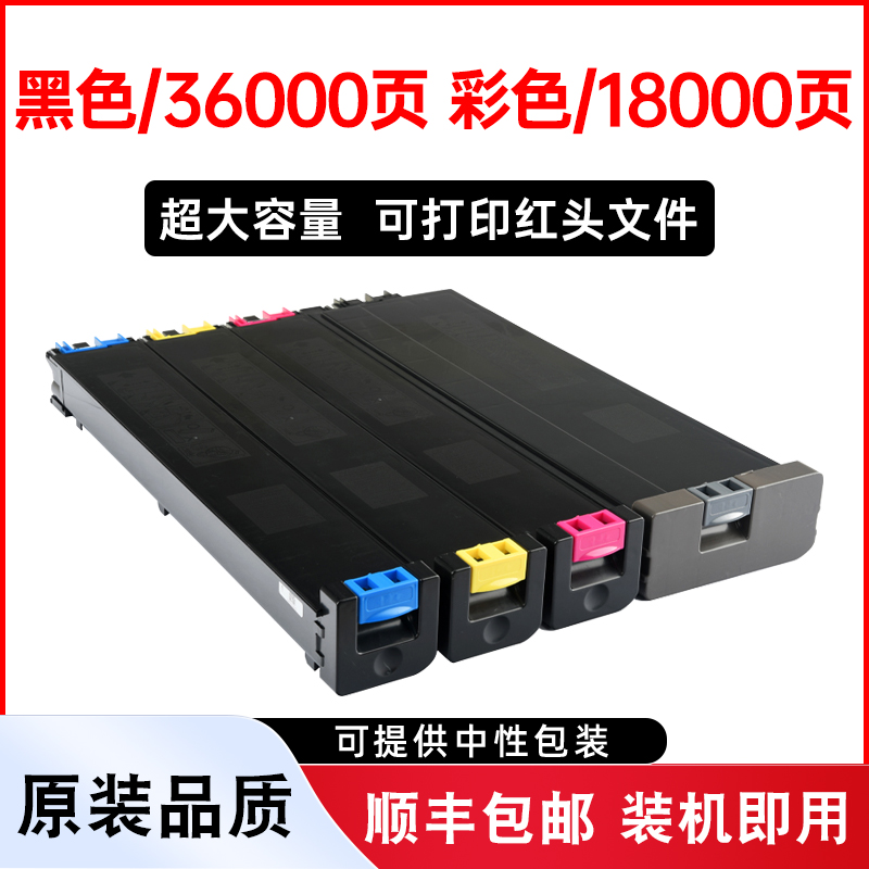 MX-C4148NC墨盒复印机粉盒碳粉