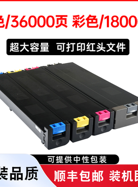 金利恒适用夏普C4140N大容量墨盒SHARP MX-C4140N复印机粉盒墨粉硒鼓4140N打印一体机原装粉筒MX4140N碳粉