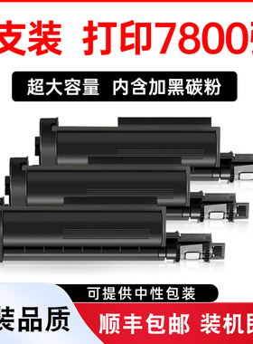 适用兄弟DCPB7608W粉盒Brother DCP-B7608W打印机墨盒7628DW 7638DN硒鼓Brother7648DW墨粉BrotherB7608W碳粉