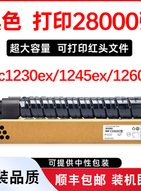 适用基士得耶DSc1245粉盒Gestetner DSc1230 PCL6硒鼓DSc1230ex墨粉DSc1260 ex碳粉盒GestetnerDSc1245ex碳粉