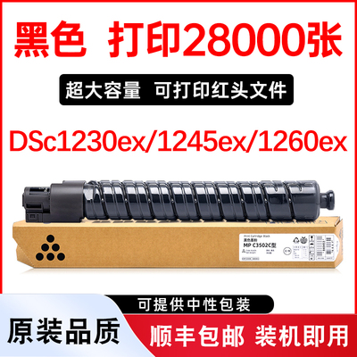 DSc1245粉盒DSc1230墨盒DSc1260