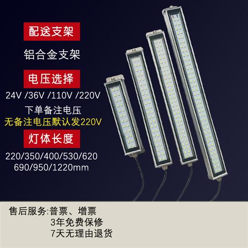 新款HNTD47LED防爆机床设备工作灯加工中心24V220V数控车床防水照怎么样,好用不?