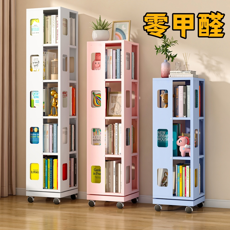 家用旋转书架钢制可移动置物架