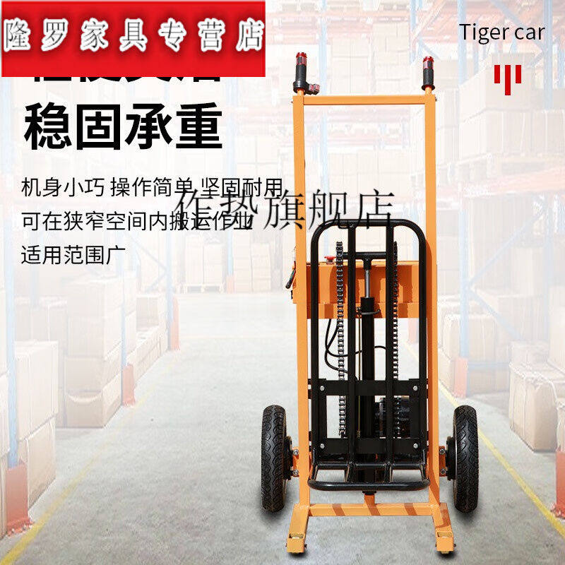 老虎车手推车电动老虎车手推拉货车小型液压升降搬运车全电动老虎